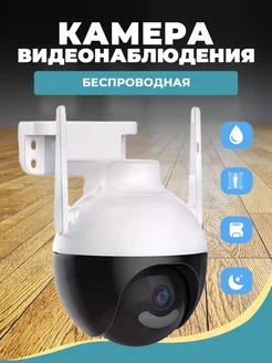 Камера видеонаблюдения уличная Wi-Fi 4MP