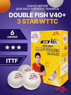 Мячи для настольного тенниса V40+ 3 star WTTC