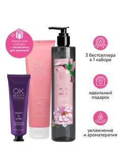 Подарочный набор косметики SENSUAL CARE