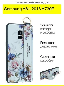 Чехол для Samsung Galaxy A8+ 2018 A730F, серия Flower