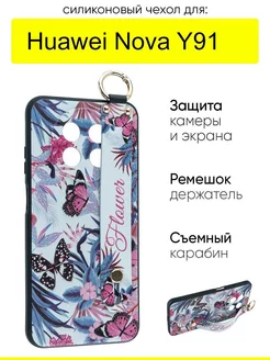 Чехол для Huawei Nova Y91, серия Flower