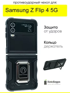 Чехол для Samsung Galaxy Z Flip 4, серия Full protection