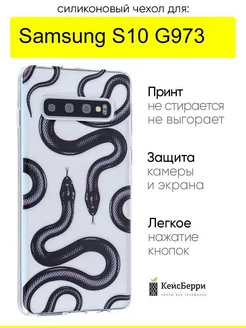 Чехол для Samsung Galaxy S10 G973, серия Clear