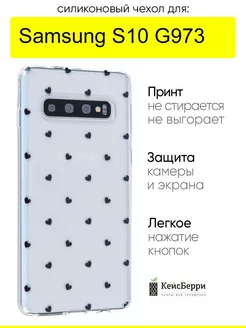 Чехол для Samsung Galaxy S10 G973, серия Clear