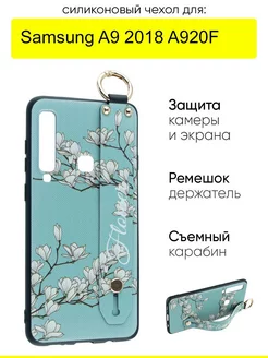 Чехол для Samsung Galaxy A9 2018 A920F, серия Flower