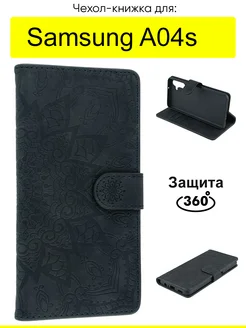 Чехол для Samsung Galaxy A04s, серия Weave Case