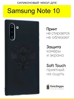 Чехол для Samsung Galaxy Note 10, серия Soft