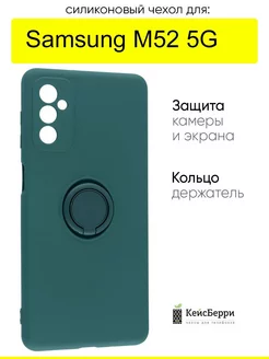 Чехол для Samsung Galaxy M52 5G, серия Stocker