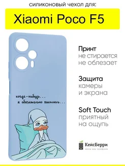 Чехол для Xiaomi Poco F5, серия Soft