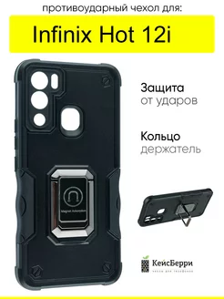 Чехол для Hot 12i, серия Full protection