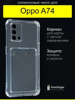 Чехол для A74, серия Card Case