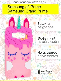 Чехол для Samsung Galaxy J2 Prime Grand Prime