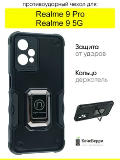 Чехол для 9 Pro 9 5G, серия Full protection