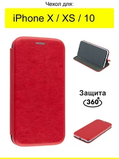 Чехол для iPhone X, XS, 10, серия Miria