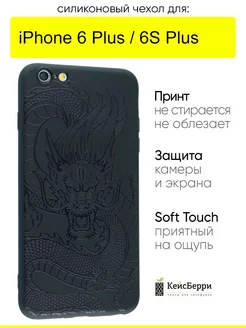 Чехол для iPhone 6 Plus, 6S Plus, серия Soft