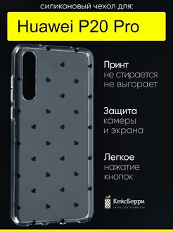 Чехол для Huawei P20 Pro, серия Clear