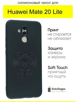 Чехол для Huawei Mate 20 Lite, серия Soft