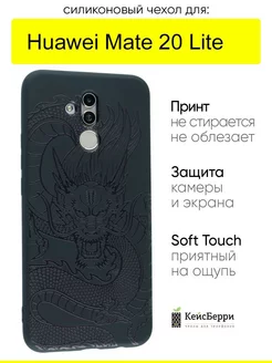 Чехол для Huawei Mate 20 Lite, серия Soft