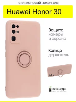 Чехол для Huawei Honor 30, серия Stocker