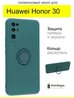 Чехол для Huawei Honor 30, серия Stocker