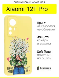 Чехол для Xiaomi 12T Pro, серия Soft