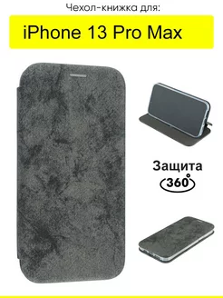 Чехол для iPhone 13 Pro Max, серия Miria