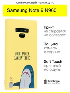 Чехол для Samsung Galaxy Note 9 N960, серия Soft