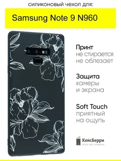 Чехол для Samsung Galaxy Note 9 N960, серия Soft