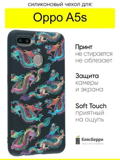 Чехол для A5s, серия Soft