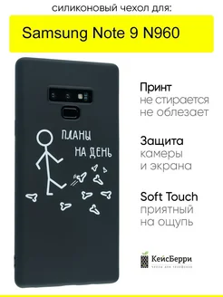 Чехол для Samsung Galaxy Note 9 N960, серия Soft