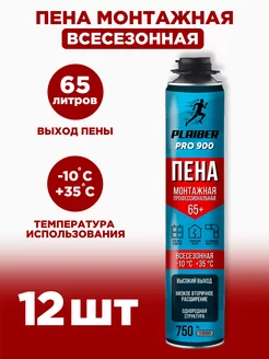 Пена монтажная профессиональная PROFESSIONAL 900 (12 шт)