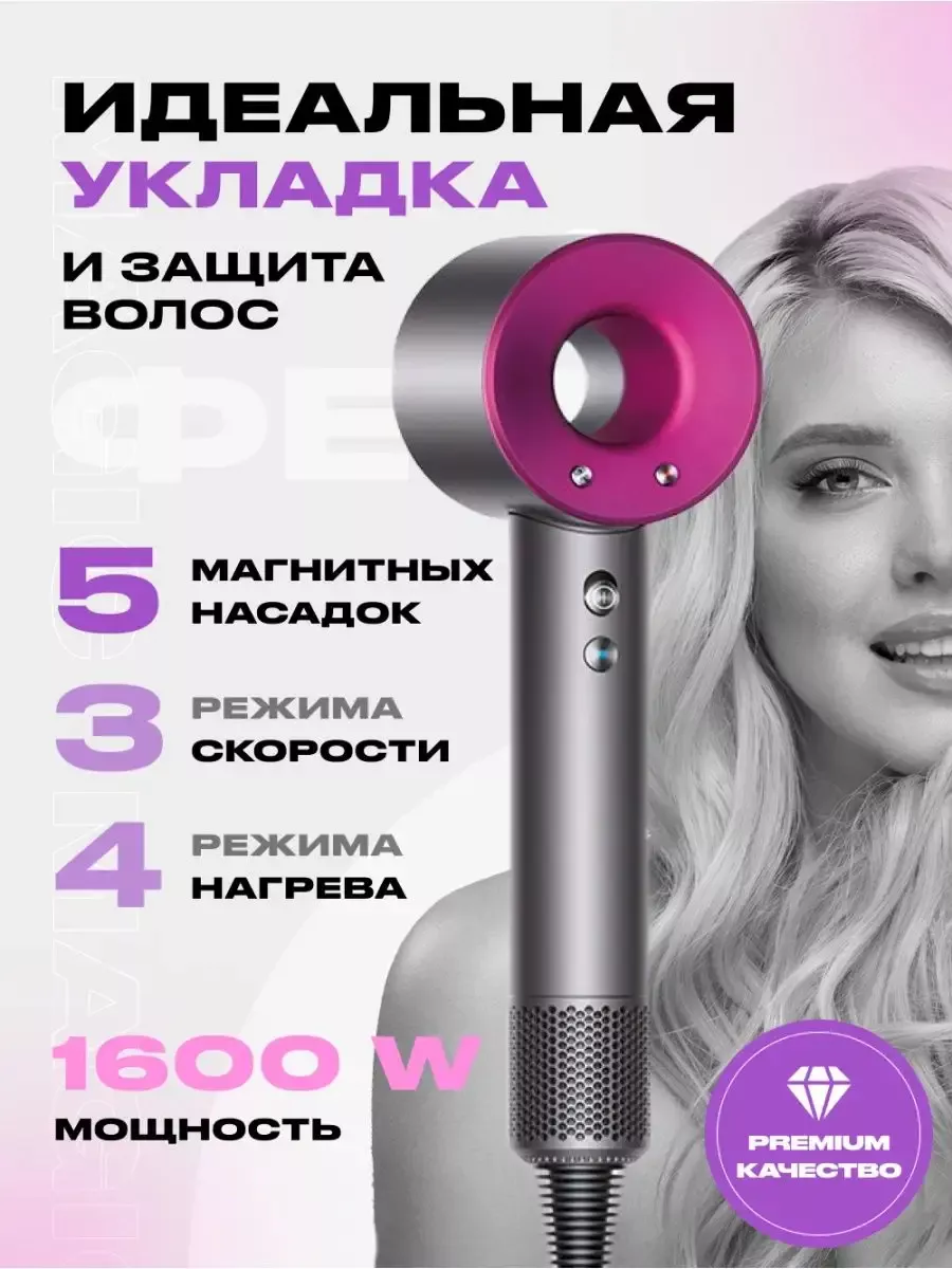 Super hair dryer Фен для волос профессиональный стайлер