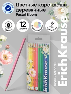 Цветные карандаши деревянные Pastel Bloom 12 цветов