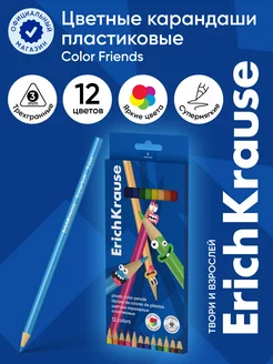 Цветные карандаши пластиковые Color Friends 12 цветов