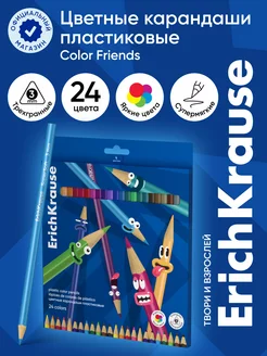 Цветные карандаши пластиковые Color Friends 24 цвета