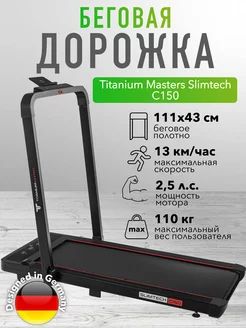 Беговая дорожка Masters Slimtech C150