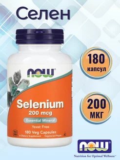 Селен Selenium Нау Фудс 200 мкг 180 капсул