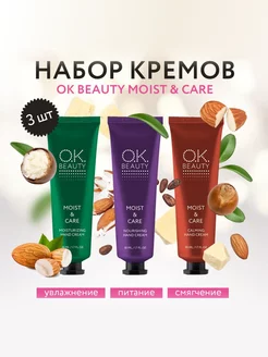 Подарочный набор кремы для рук MOIST&CARE TRIO