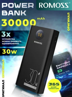 Повербанк 30000 mAh Быстрая зарядка 30W