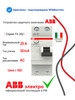 УЗО FH202 25 6kА 30мА 2P тип AC 2CSF202002R1250 бренд ABB продавец Продавец № 1420532