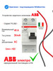 УЗО FH202 40 6kА 30мА 2P тип AC 2CSF202002R1400 бренд ABB продавец Продавец № 1420532