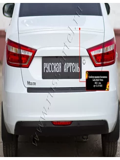 Спойлер крышки багажника Lada (ВАЗ) Vesta 2015-