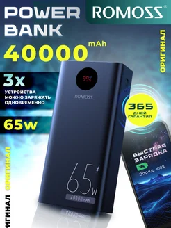 Повербанк 40000 mAh Быстрая зарядка 65W