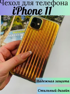 Чехол для iPhone 11