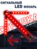 Сигнальный - аварийный LED фонарь бренд SharkDragon продавец Продавец № 3932152