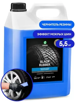 Чернитель резины Black Rubber полироль 5,5 кг