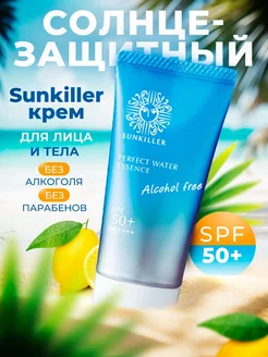 Увлажняющий солнцезащитный крем с spf 50