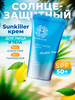 Увлажняющий солнцезащитный крем с spf 50 бренд Sunkiller продавец Продавец № 206586