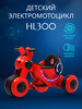 Детский электромотоцикл трехколесный HL300 бренд RiverToys продавец Продавец № 587826