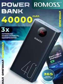 Повербанк 40000 mAh Быстрая зарядка 18W